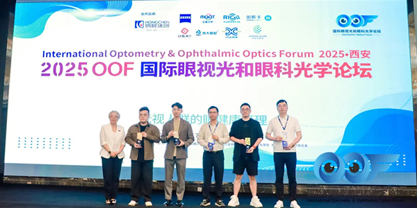 明世光學出席2025 OOF國際眼視光論壇，共探視光前沿